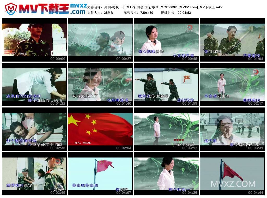 龚玥-吻我一下(MTV)_国语_流行歌曲_MC206697